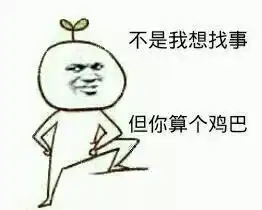  表情包快看我