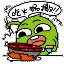  微信豌豆搞笑表情包