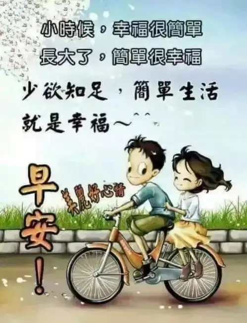  善良,努力,读书,健身,让自己变得更好才是人生重要的事,早安才知