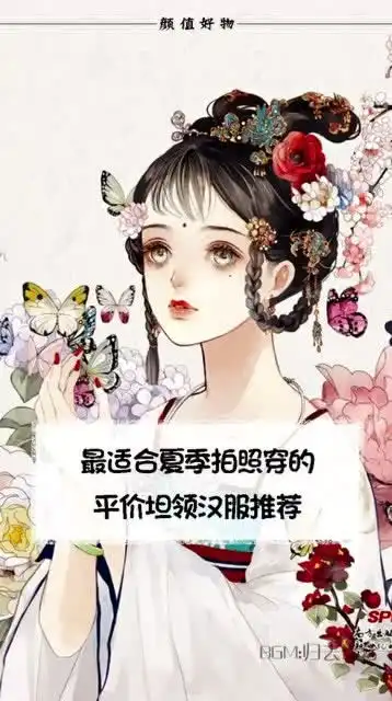  最适合夏季出街拍照的平价坦领汉服,同袍们约起来吧