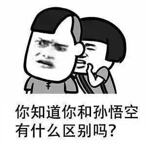  撩妹撩汉表情包唐僧取经,我娶你