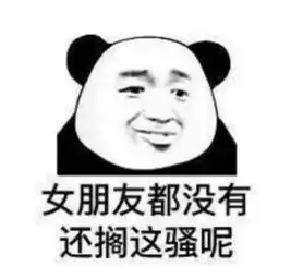  无水印表情你特别像我小时候的存钱罐,又丑又胖还没钱