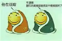  搞笑的百度贴吧滑稽表情包单纯的害怕不加任何杂质