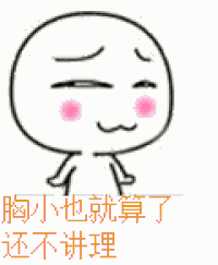 求动漫污表情包带字的