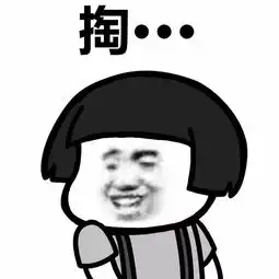  表情丨都是没钱害了我动图浪起来