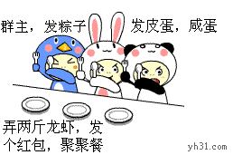  端午节搞笑视频,笑掉大牙