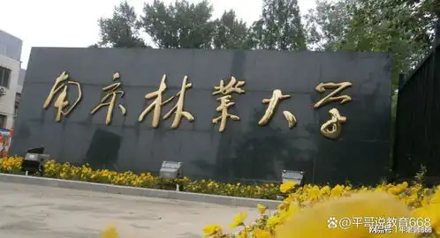  大反转宋凯博士自杀事件新进展,和南京林业大学无关