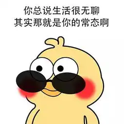  把我好无聊啊说成imsoboring你还要继续错下去吗