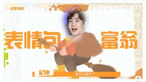  你不一定认识他,但你一定认识他的表情包