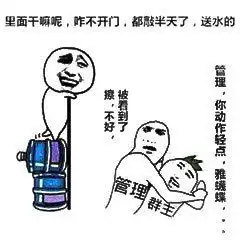  快开门送水的动态图片系列表情包大全