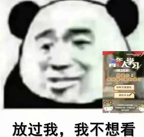  表情包啊