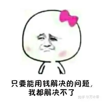  2019年十大网络用语你喜欢扯哪一句啊
