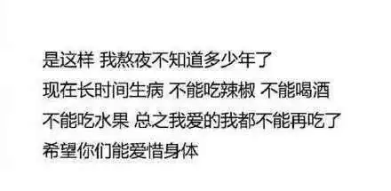  细思极恐求求女孩子们千万别熬夜了