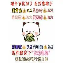乖表情包的意思杀菌