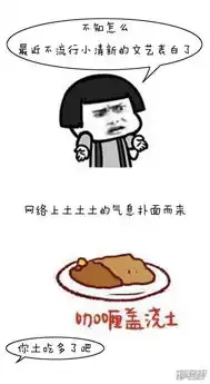  突然漫好看漫画第99话表情包丨情话界的泥石流漫客栈