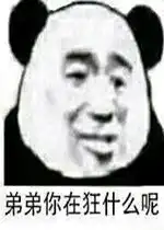  要饭三连我好穷啊没钱买啊土豪帮帮忙表情包弟弟你在狂什么呢表情包下载乐游网游戏下载