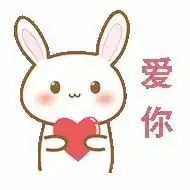  有没有可爱的比心表情包