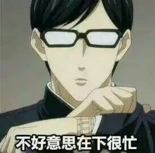 搞笑动漫表情包笑话