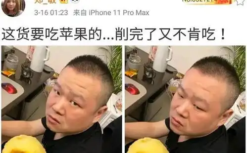  岳云鹏半夜想吃苹果,妻子为其削好送到口中,嫌弃的表情亮了