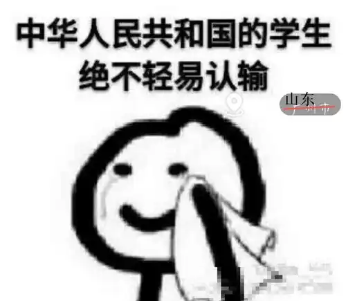 汉服同袍表情包绝不认输