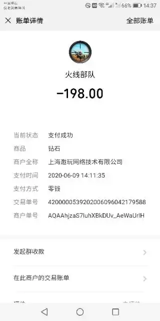  微信小程序游戏自动扣费