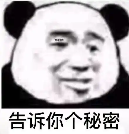  今日份套路男朋友