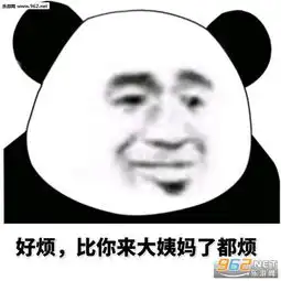 别熬夜表情包别装了