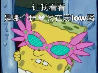  不翻看聊天记录的表情包,你就永远不知道你和老铁的友谊有多沙雕