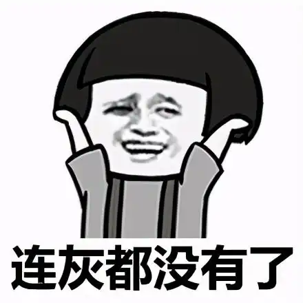  蘑菇头表情包合集没钱啦,要穷死啦