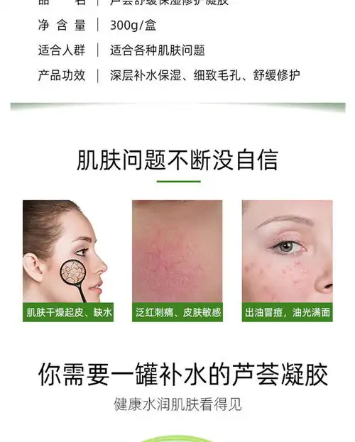  芦荟胶补水保湿祛痘淡化痘印疤痕晒后修复面膜面霜乳液女学生正品l