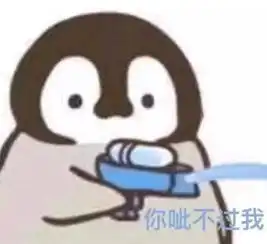 呲溜表情包原图小企鹅