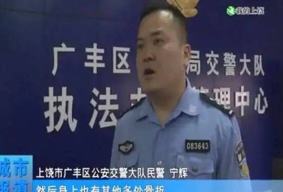  上饶一司机撞人后车辆玩调包伪造事故现场,被交警当场识破
