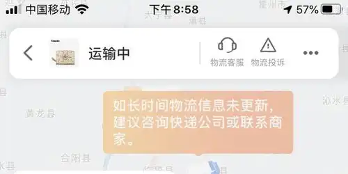  黑猫投诉买了一个包韵达快递发货14天没收到货