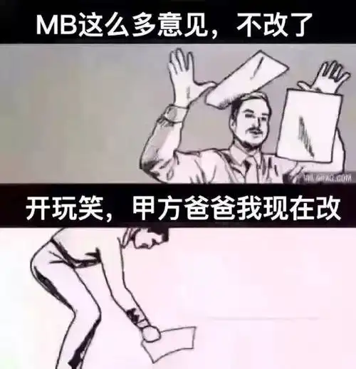  设计工作中,遇到了这样的问题,怎么办
