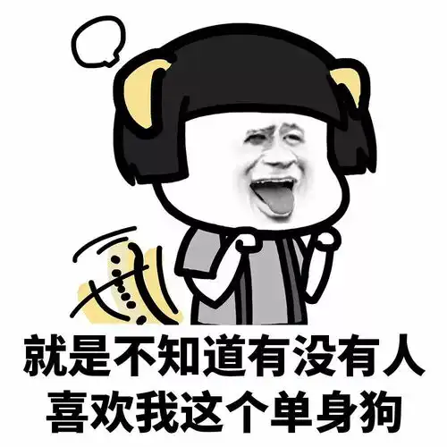  表情丨没钱了尽管跟我讲