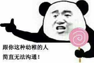  问5有什么软件可以制作暴走表情,例如在别人脸上p表情熊猫暴走图暴走gif等等,都可以发