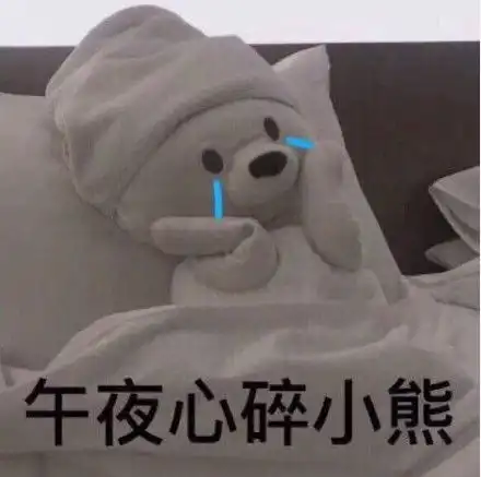 修复心碎的表情包