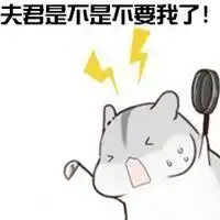  这个小松鼠叫什么呀有它的表情包可以分享吗