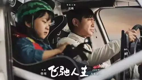  开年致富秘笈,愿你也能飞驰人生