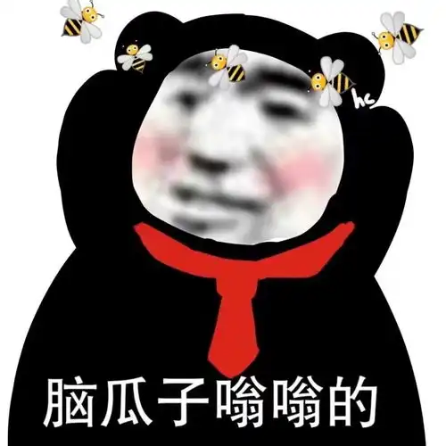  熊猫头表情包大家听我说,我有对象了