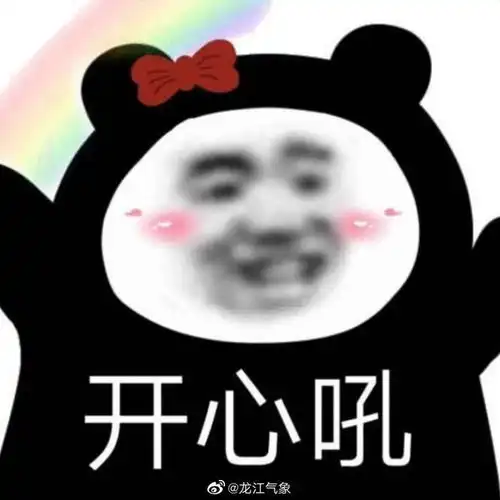 最撩人的早安表情包