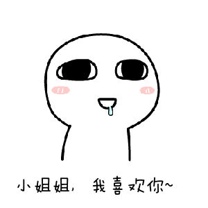  关于小姐姐的斗图表情包gif图合集好久不见喽小姐姐