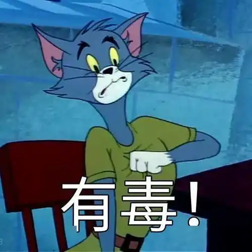  无内鬼,速来收图