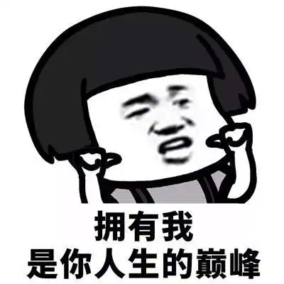  抖音我可以撩你吗土味情话表情包我的眼里心里都是你