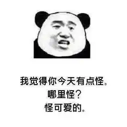 撩人情话女撩男表情包