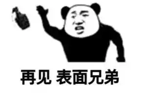  兄弟,给自己加个鸡腿吧