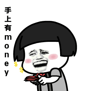  抖音全都还给你gif表情包下载