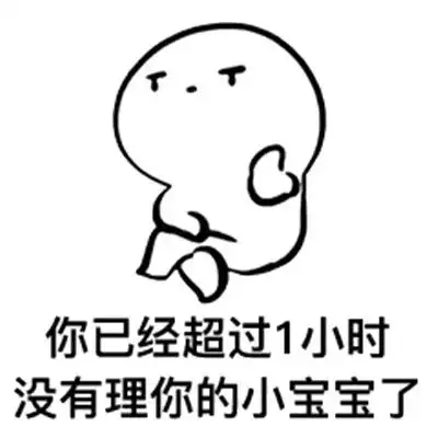 ﻿是时候了图片表情包大合