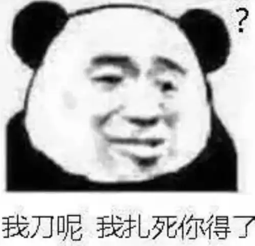  沙雕表情包i你这人怎么聊着聊着忽然间人就没了