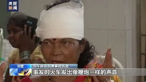  印度列车脱轨相撞事故伤者事发时火车发出像鞭炮一样的声音